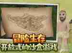 挨饿荒野獠牙获取攻略 獠牙获取途径及方法分享