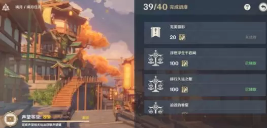 原神前往标记地点附近留影任务怎么做 风花节留影任务攻略