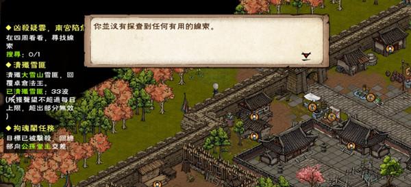 烟雨江湖凶杀疑云南宫陷危攻略大全，新主线任务图文流程攻略