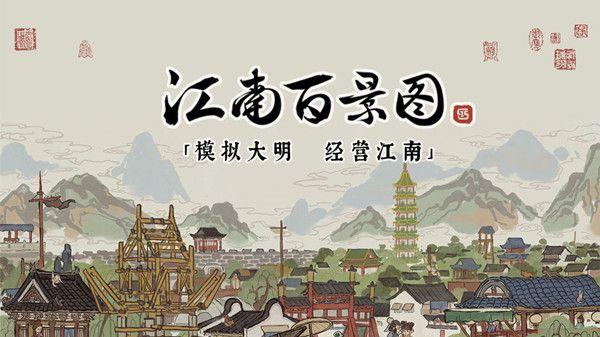 江南百景图嬴政怎么获得
