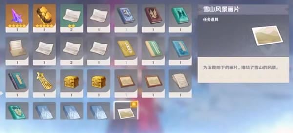原神雪山留影位置在哪里？
