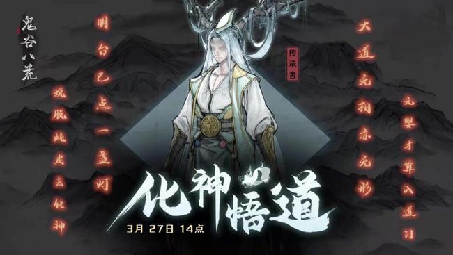 鬼谷八荒盘龙山在哪？盘龙山位置介绍