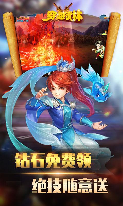 穿越武林图1
