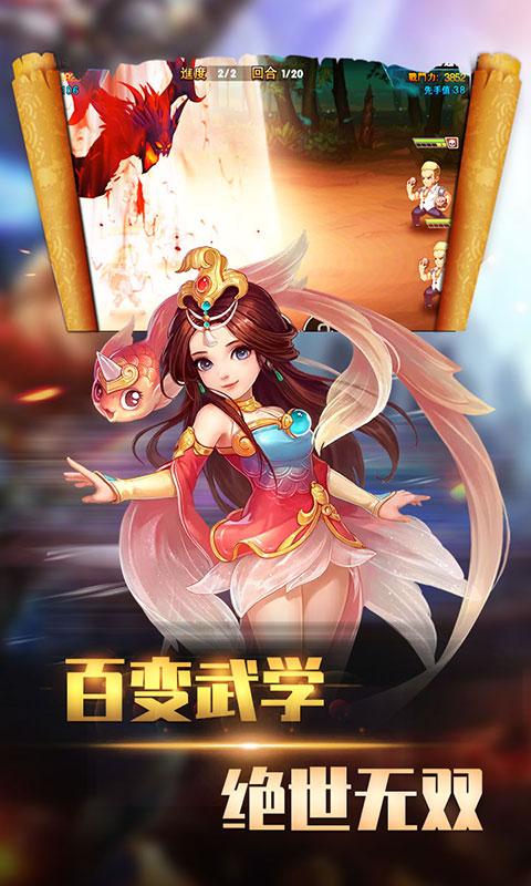 穿越武林图2