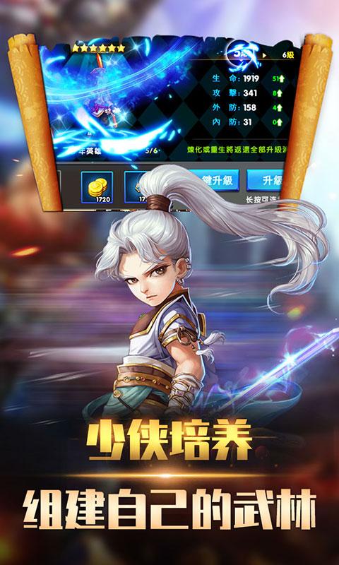 穿越武林图3