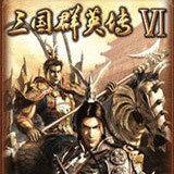 三国群英传6汉化版