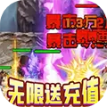 三国擒雄