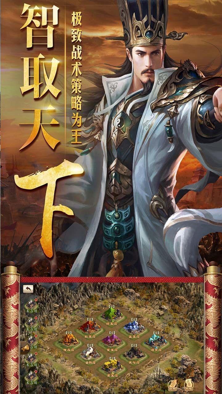 三国仙侠志破解版图2