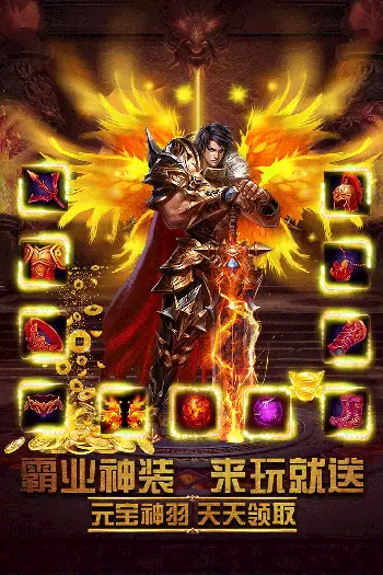 屠龙霸业图2