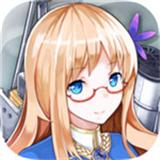 战舰少女R安卓版