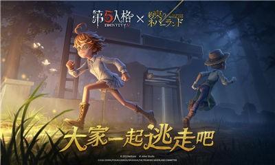 第五人格破雾重逢之时版本图2