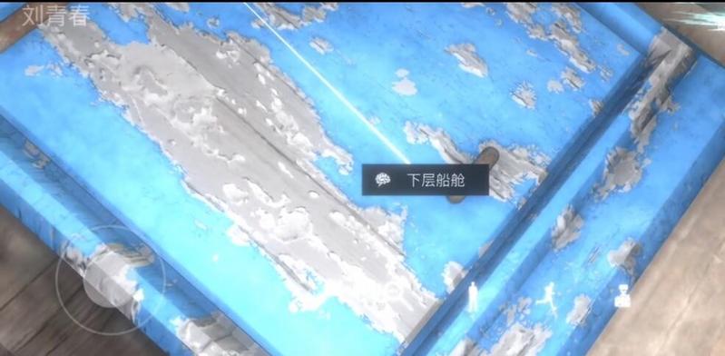 孙美琪疑案邓秋平攻略下层船舱在哪里