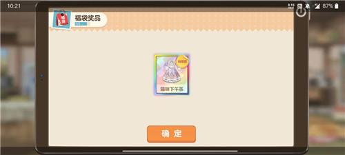 胡桃日记怎么给胡桃换新衣服