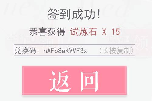 恋与制作人2021年4月7日兑换码免费领取