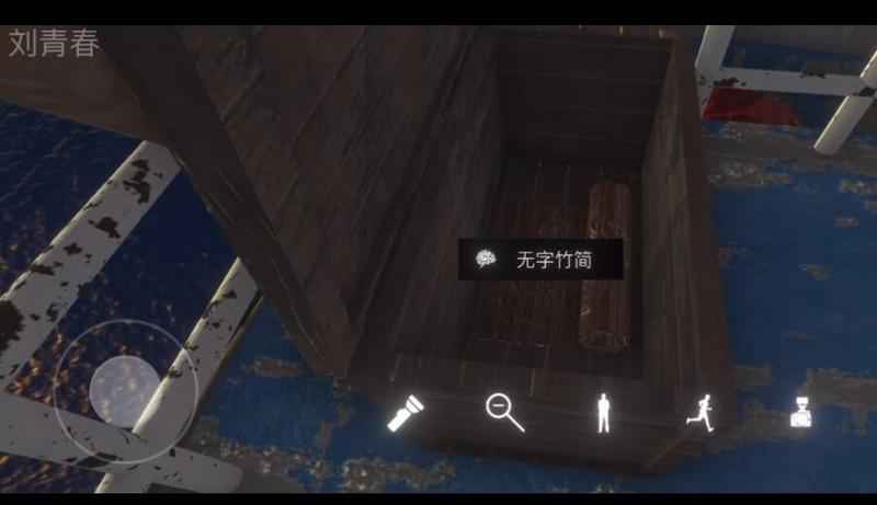 孙美琪疑案邓秋平攻略无字竹简在哪里