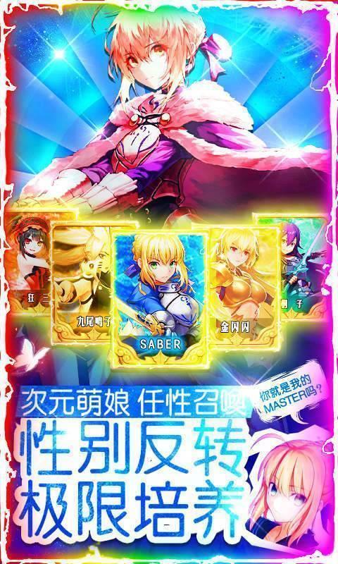 萌神战姬破解版图2