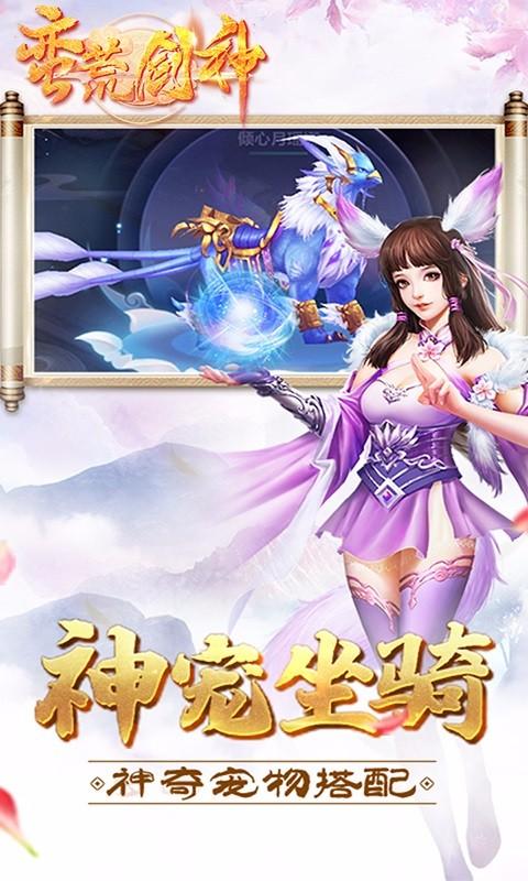 蛮荒剑神图1