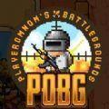 pubg鸡地求生