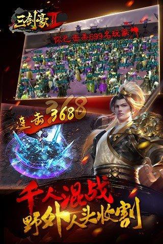 三剑豪2图3