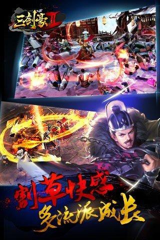 三剑豪2图2