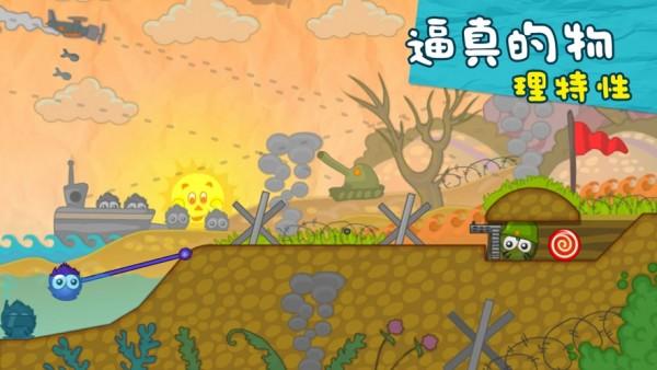 抓住糖果图3