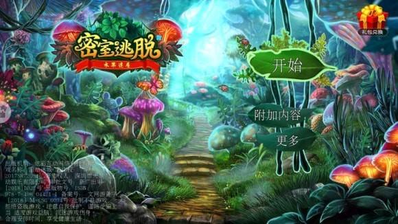 密室逃脱水果迷屋通关图文攻略