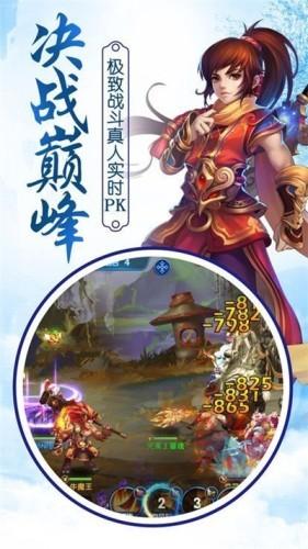 大圣降临图1