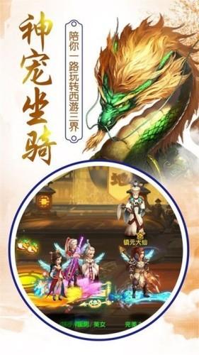大圣降临图2