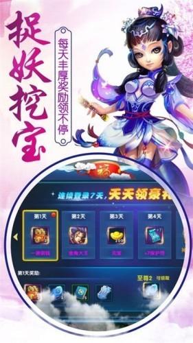 大圣降临图3