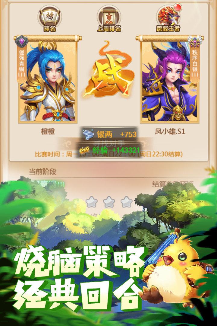 大圣降临图2