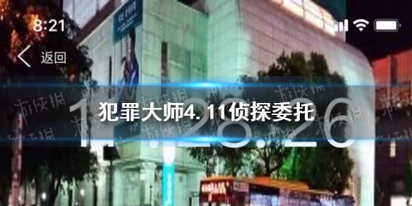 犯罪大师四张卡片答案 四张卡片答案是什么