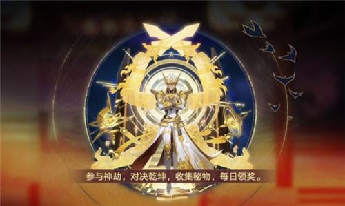 奥拉星手游天道神劫活动玩法内容介绍
