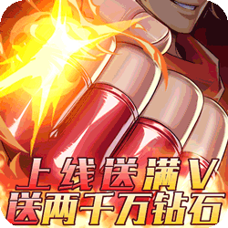 黎明航线送两千万钻石满vip版