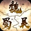 汉末三国诸侯崛起安卓最新版