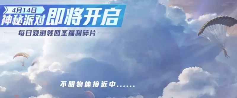 和平精英谁是内鬼任务怎么做？谁是内鬼任务攻略