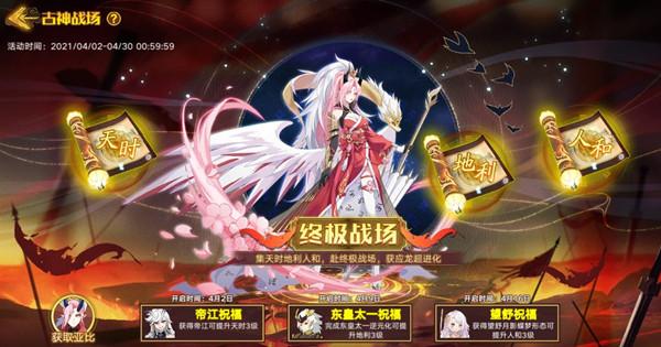奥拉星手游古神应龙怎么样？古神应龙技能效果介绍