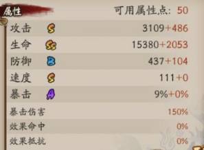 阴阳师SSR帝释天面板属性详解