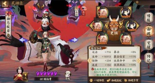 阴阳师最新苟分阵容攻略