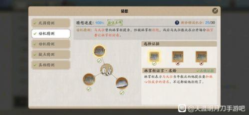 天涯明月刀手游林心怡案答案是什么