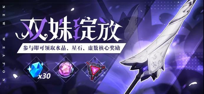 崩坏3黑渊白花怎么样好不好用