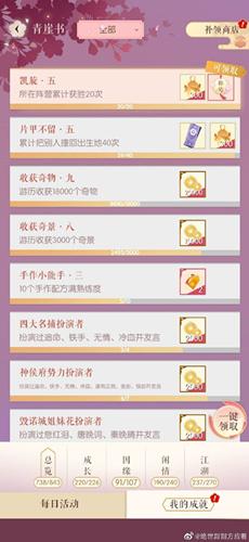 遇见逆水寒2021年4月9日驿站小报的四个线索
