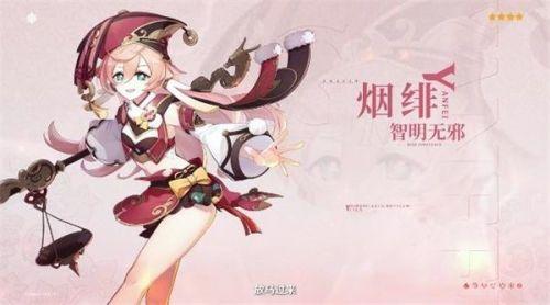 原神烟绯圣遗物武器怎么选