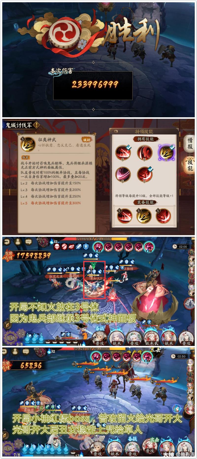 阴阳师魔神征伐源赖光怎么玩如何搭配阵容