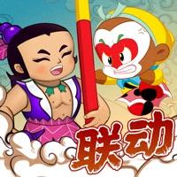葫芦兄弟大圣归来