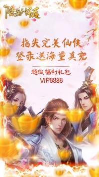 降魔神话图1
