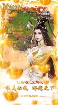 降魔神话图3