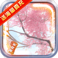 降魔神话红包版