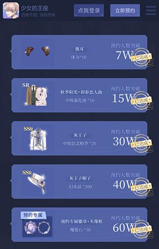 少女的王座4月22日几点钟公测？