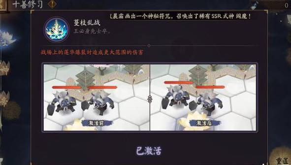 阴阳师谋士任务中莲花放哪里？