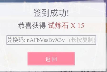 恋与制作人2021年4月21日兑换码是什么